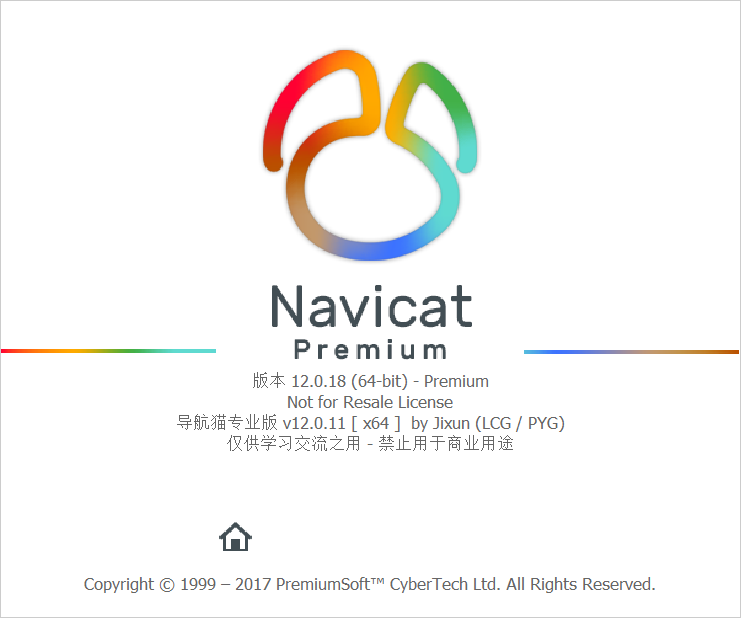 Navicat Premium数据库管理软件
